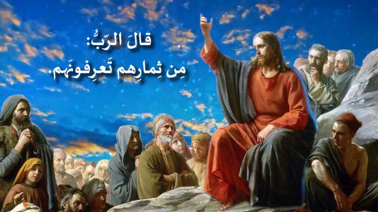 Video - The Sermon of Jesus on the Mount 47