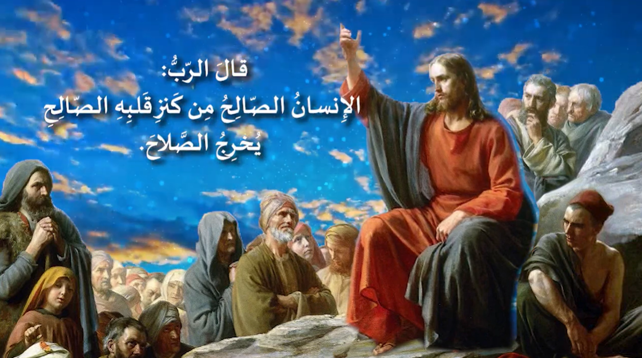 فيديو - موعظة المسيح على الجبل 49