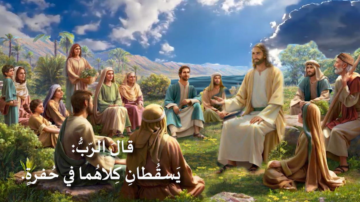 فيديو - موعظة المسيح على الجبل 50