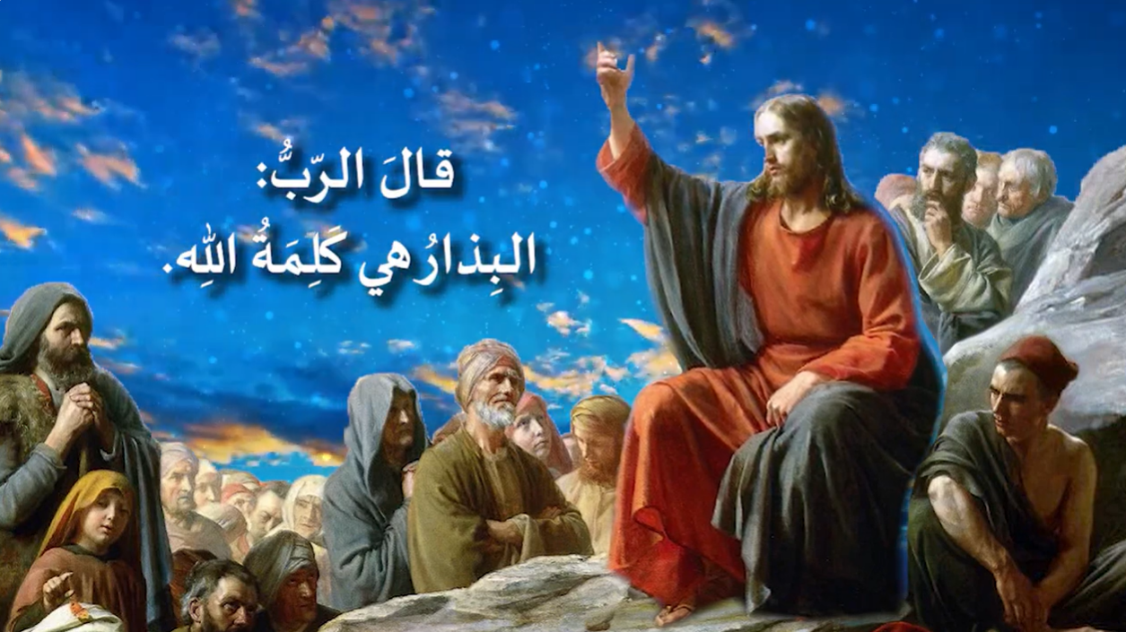 Video - The Sermon of Jesus on the Mount 51
