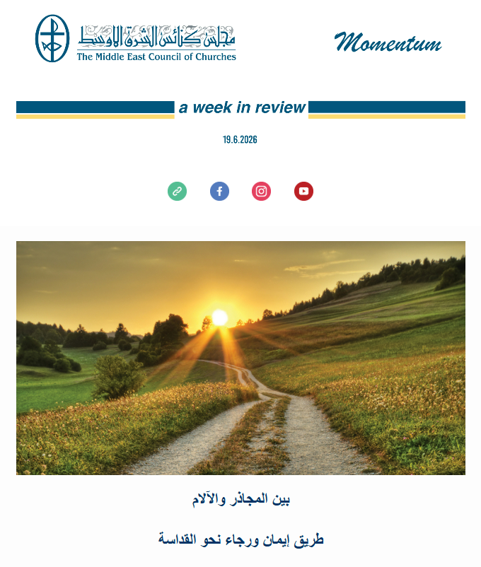 مجلس كنائس الشرق الأوسط يصدر نشرته الأسبوعيّة