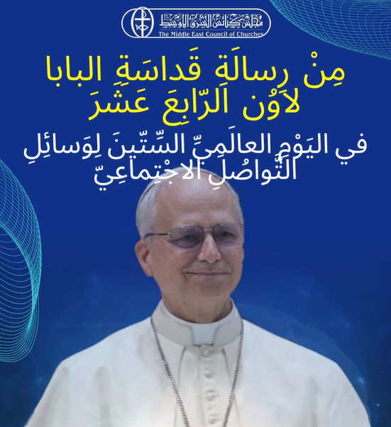 Video - Excerpts from the Message of His Holiness Pope Leo XIV on the 60th World Day of Social Communication (3)