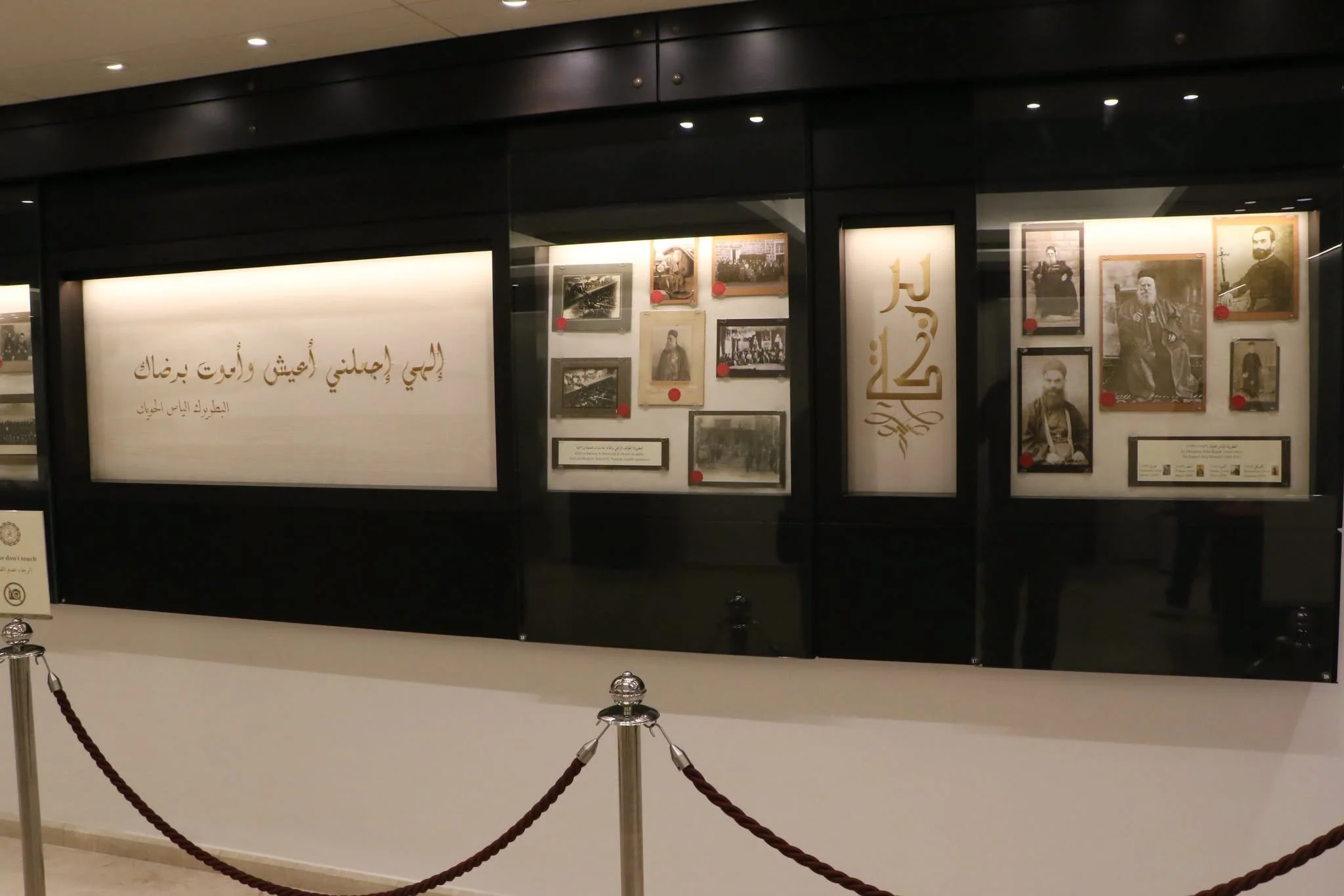 The Museum of Blessed Patriarch Elias Howayek in the Lebanese Town of Aabrine