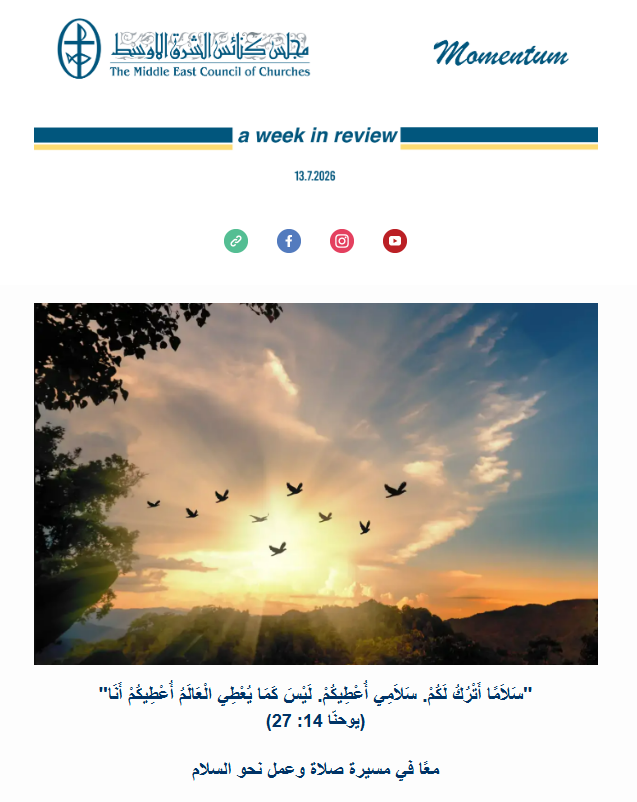 مجلس كنائس الشرق الأوسط يصدر نشرته الأسبوعيّة
