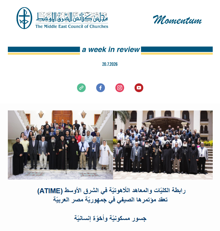 مجلس كنائس الشرق الأوسط يصدر نشرته الأسبوعيّة