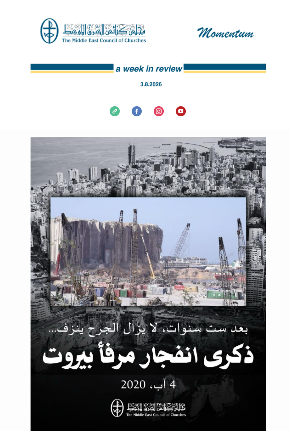 مجلس كنائس الشرق الأوسط يصدر نشرته الأسبوعيّة