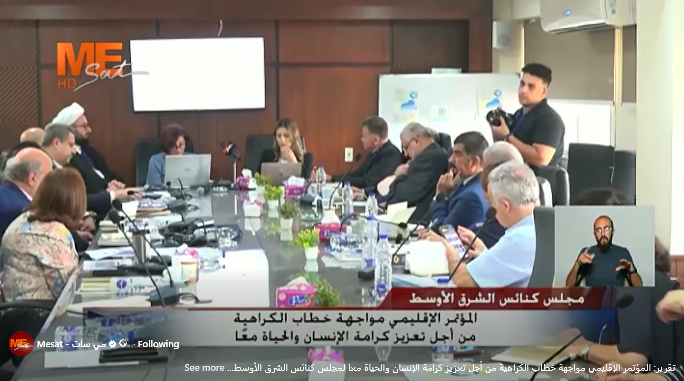 Video – Highlight on the Regional Conference: Countering Hate Speech to Promote Human Dignity and Coexistence