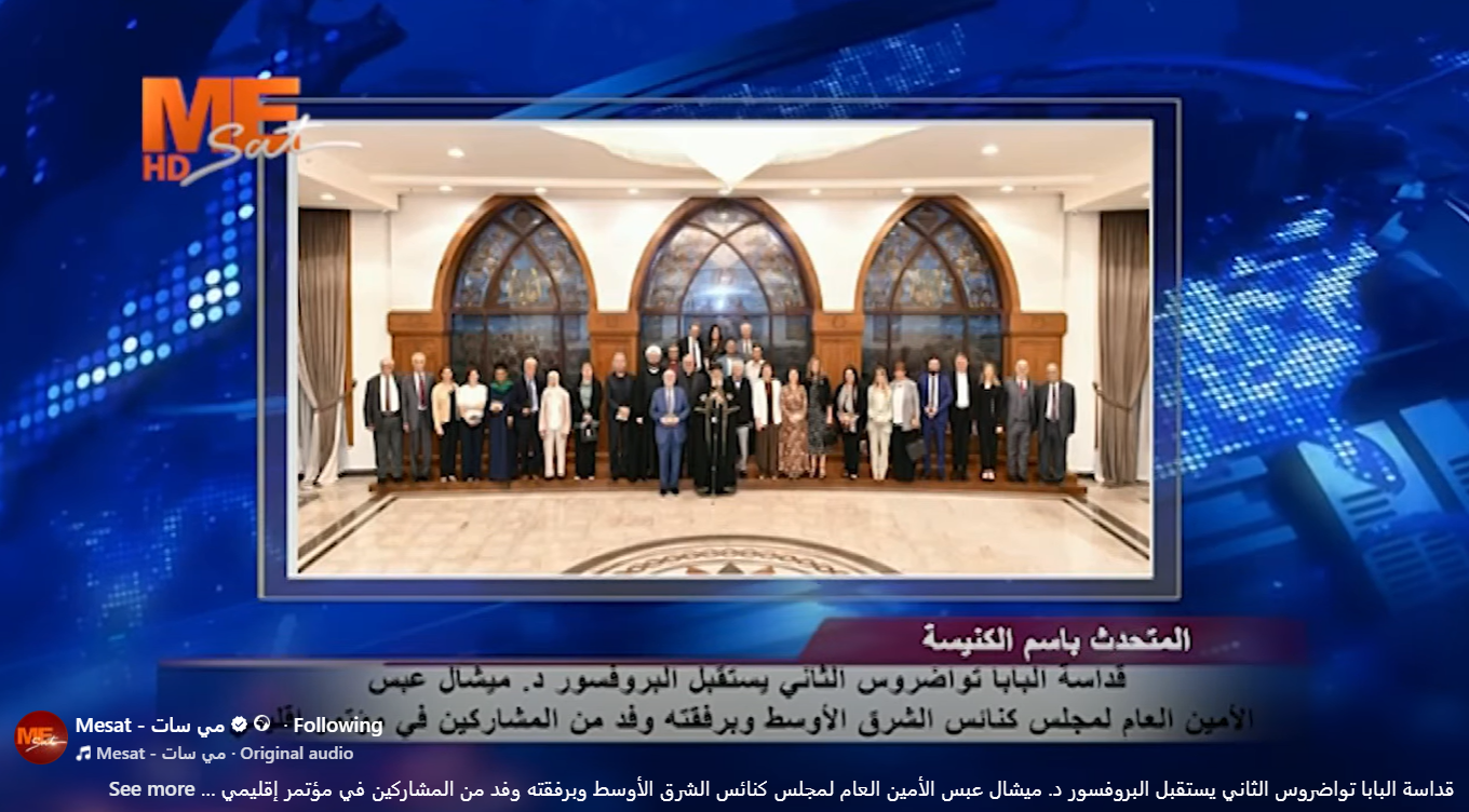 Video – His Holiness Pope Tawadros II Receives the MECC Secretary General Professor Michel Abs, Accompanied by a Delegation of Participants in the Regional Conference on Countering Hate Speech