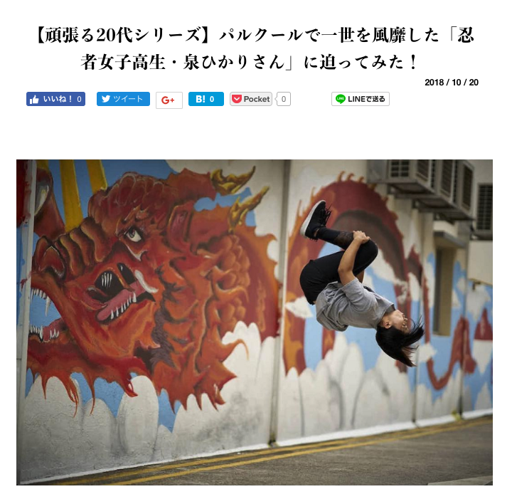 【取材】20代の疑問解決メディア&nbsp;- WIZOOM　