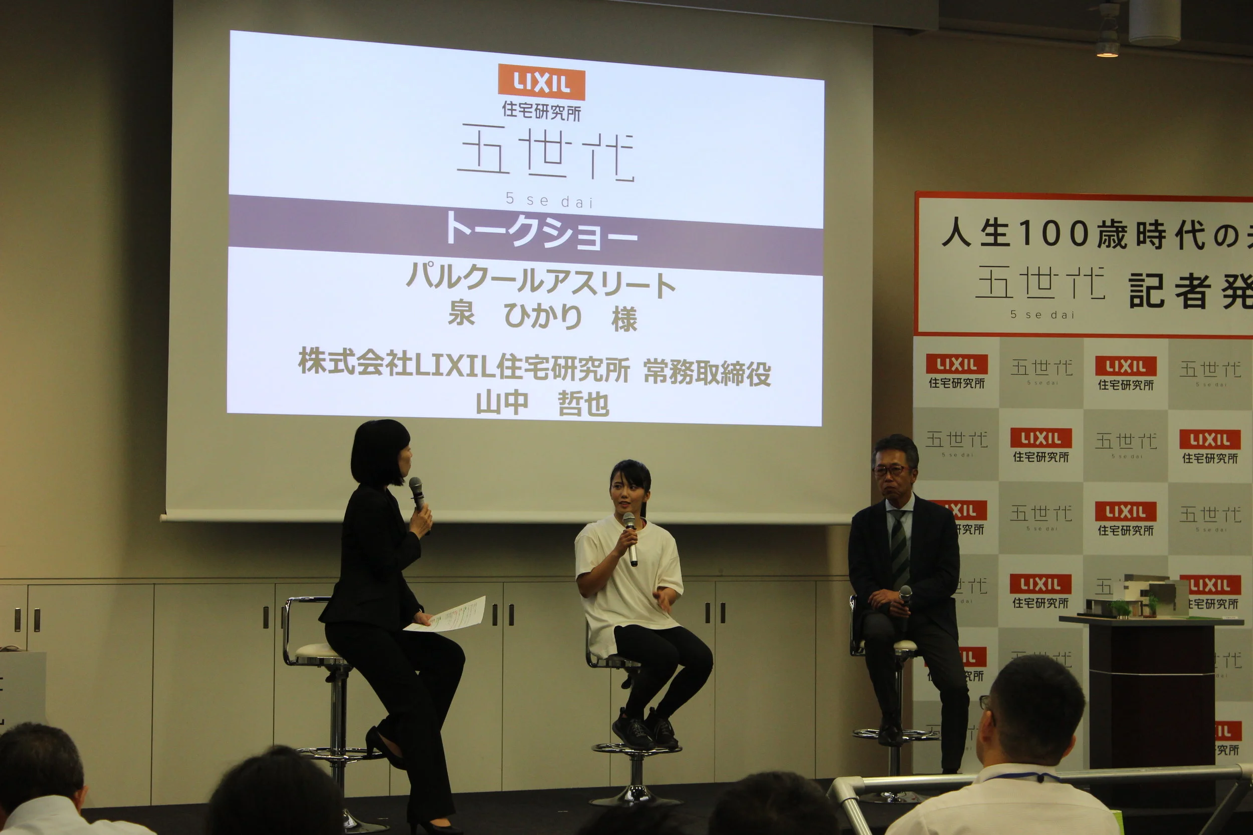 【PRイベント】株式会社ＬＩＸＩＬ住宅研究所のコンセプトホーム『～人生100歳時代の未来住宅～五世代』