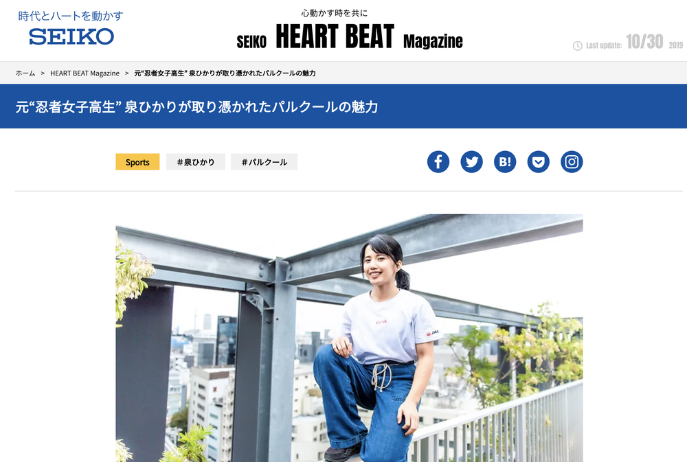 泉ひかり公式ページ 泉ひかり Hikari Izumi