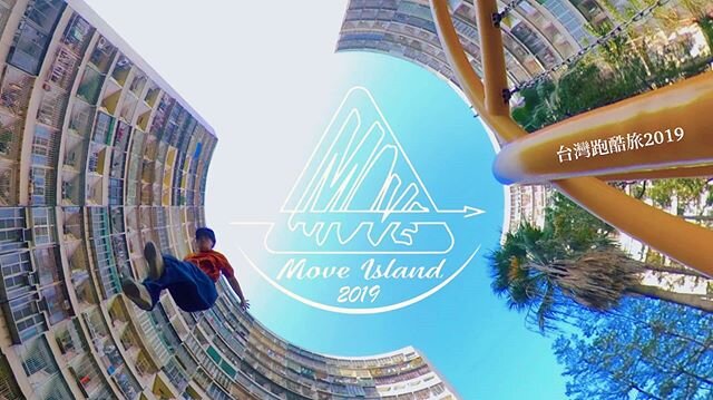 I uploaded a new video on YouTube from last year Taiwan trip for Move lsland.Finally!!lol

Unfortunately, i couldnt join the event this year, but I was so happy to be there. 
Thank you for organizing such a awesome parkour event, @frmparkour 
And, th