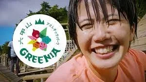 【CM】六甲山アスレチックパークGREENIA
