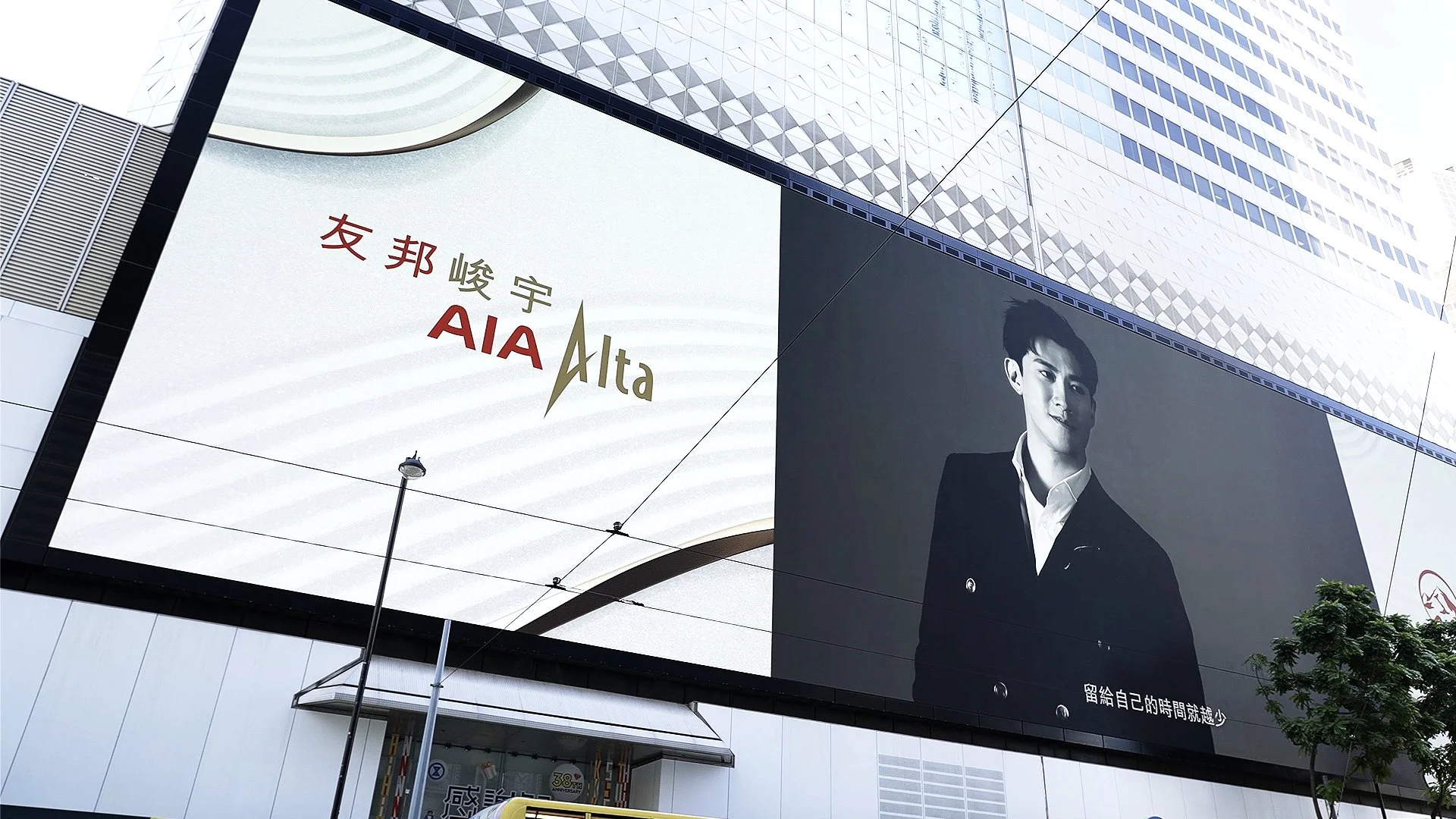 AIA_ALTA_MOCKUP5.jpg