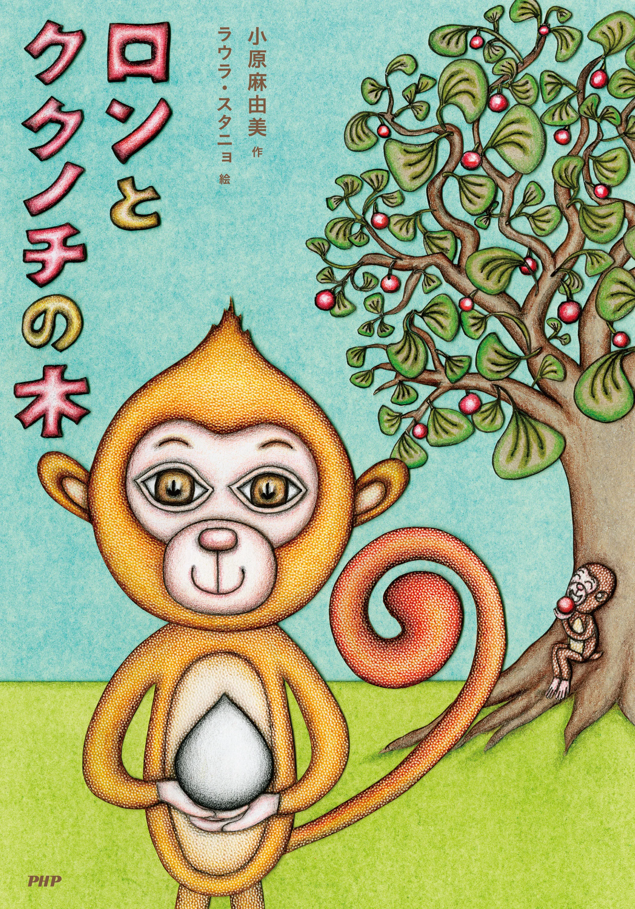 Monkey