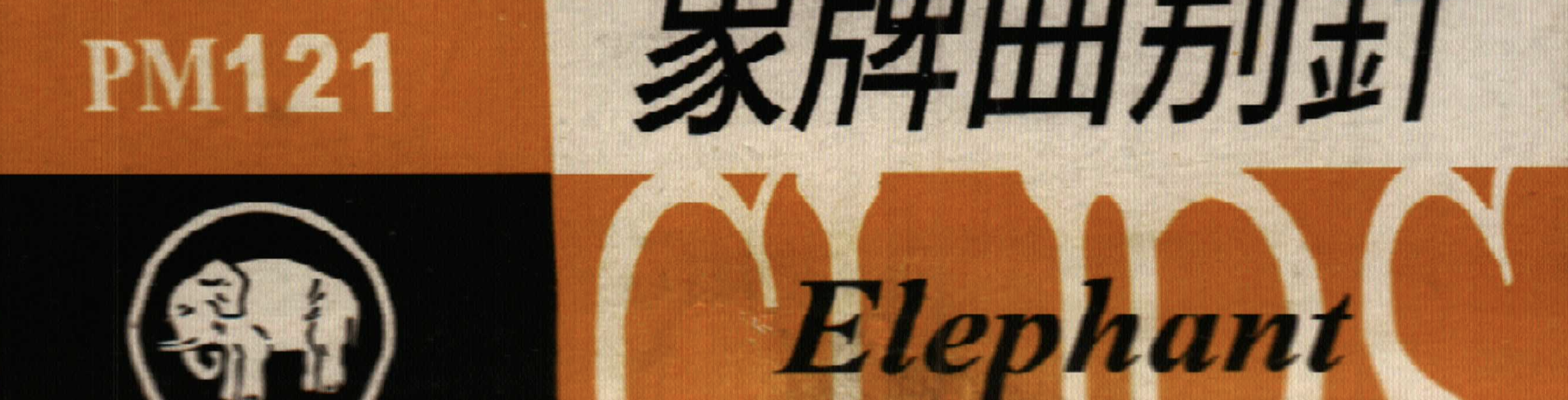 Hong Kong Artists, Illustrator, Hong Kong Toys