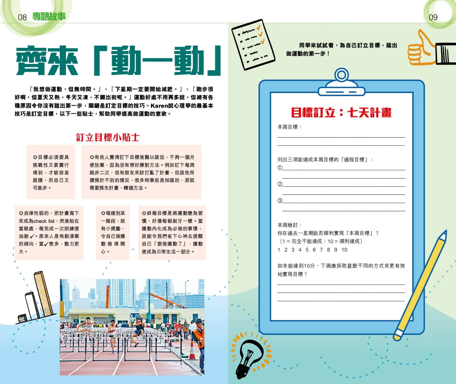 星島日報教育版, (2019)