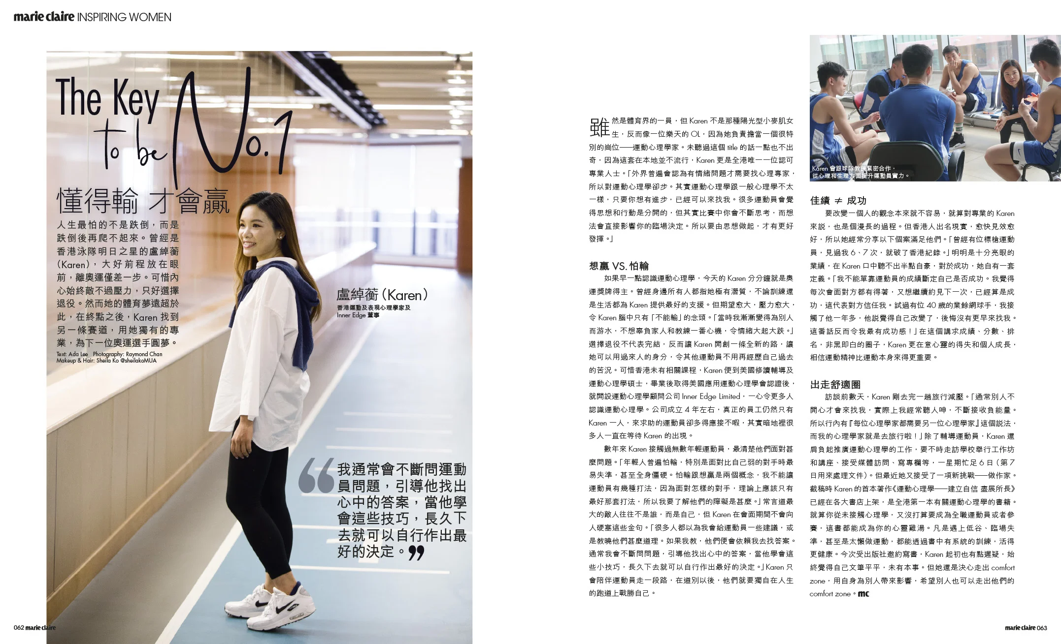 Marie Claire, (2019)