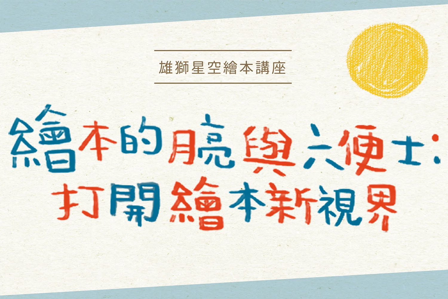 20170902.jpg
