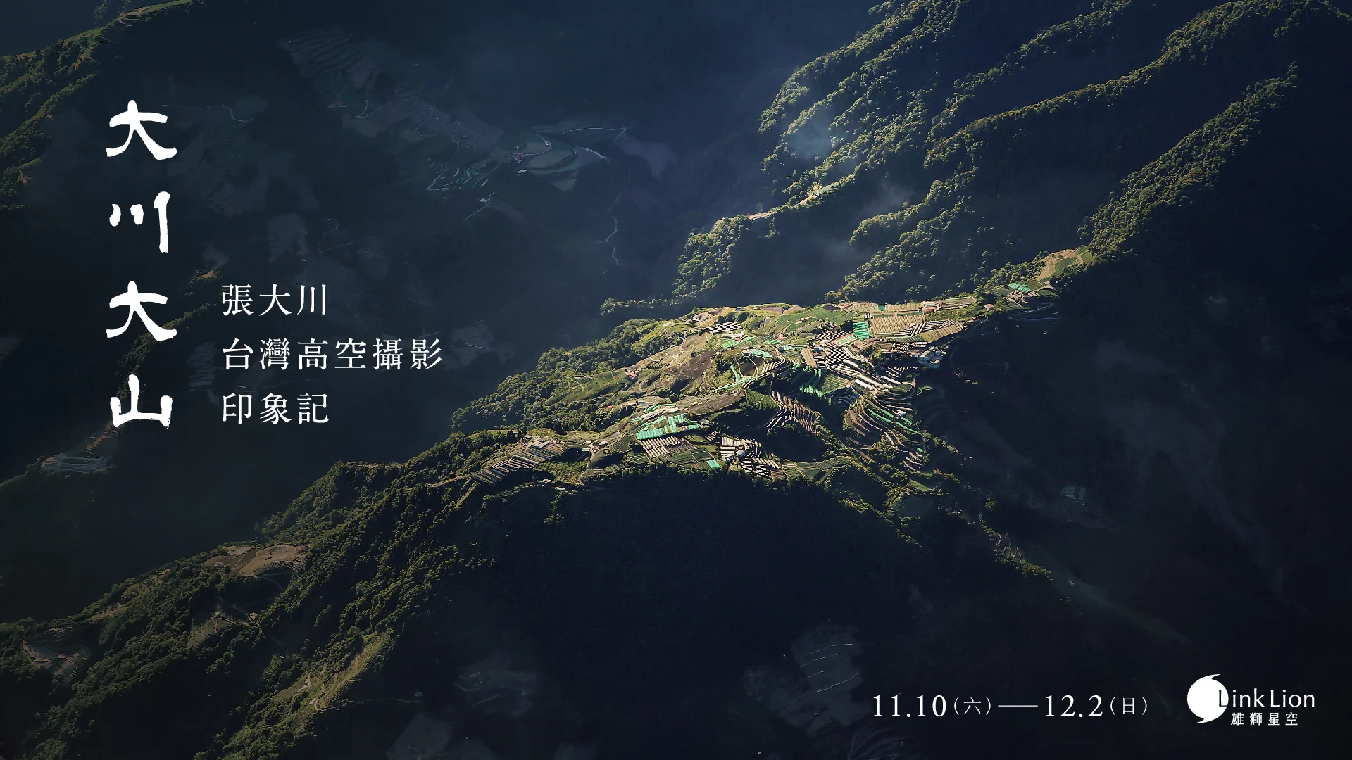 大川臉書活動頁圖-01.jpg