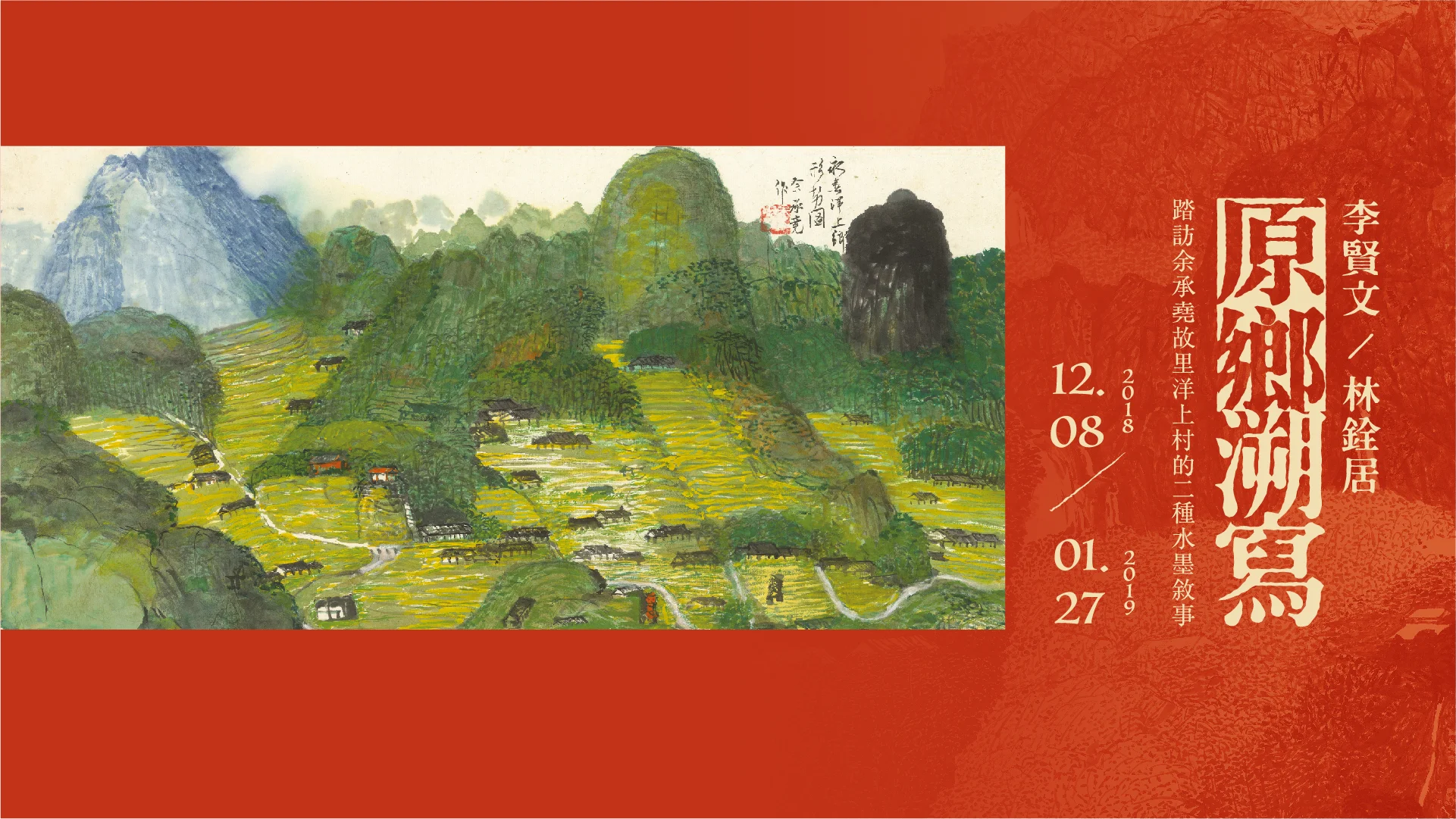 谷 文晁 遠坂文雍 師弟合作 紙本淡彩墨画 文人画家 肉筆画 文晁