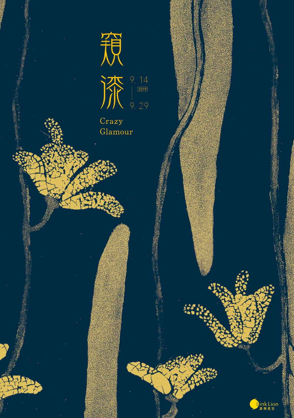 窺漆_主視覺DM01.jpg