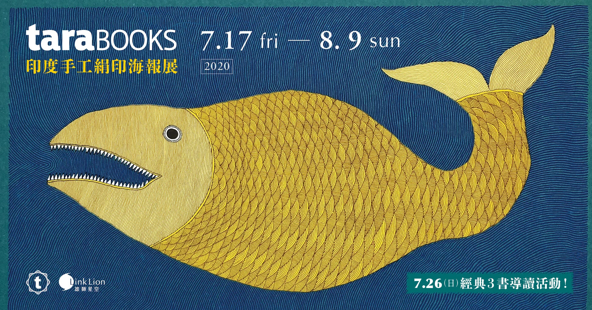 taraBOOKS 印度手工絹印海報展