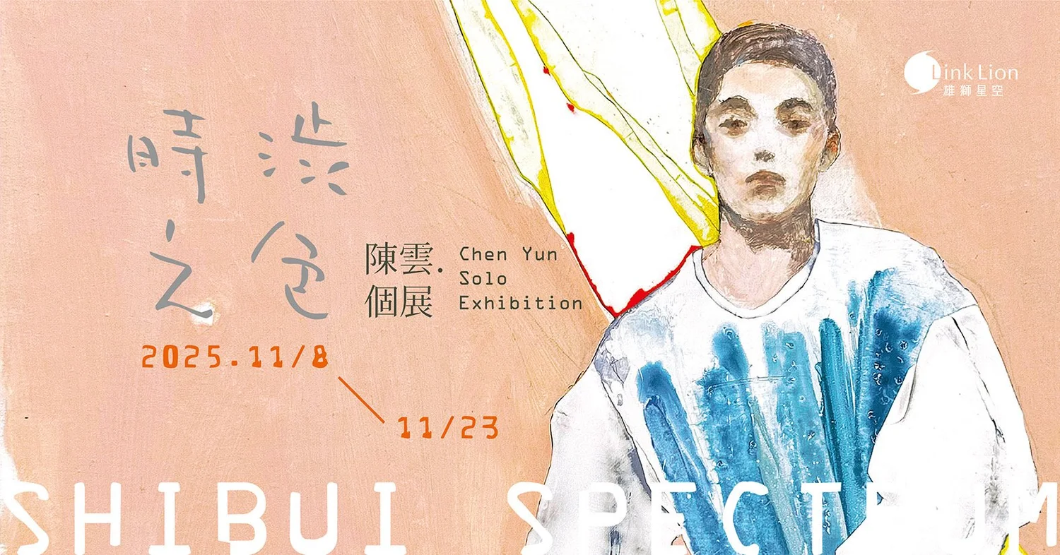 Exhibition — Link Lion 雄獅星空