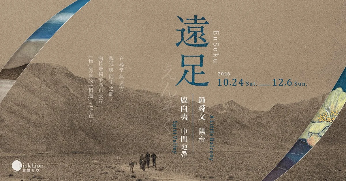 遠足_FB活動頁.jpg