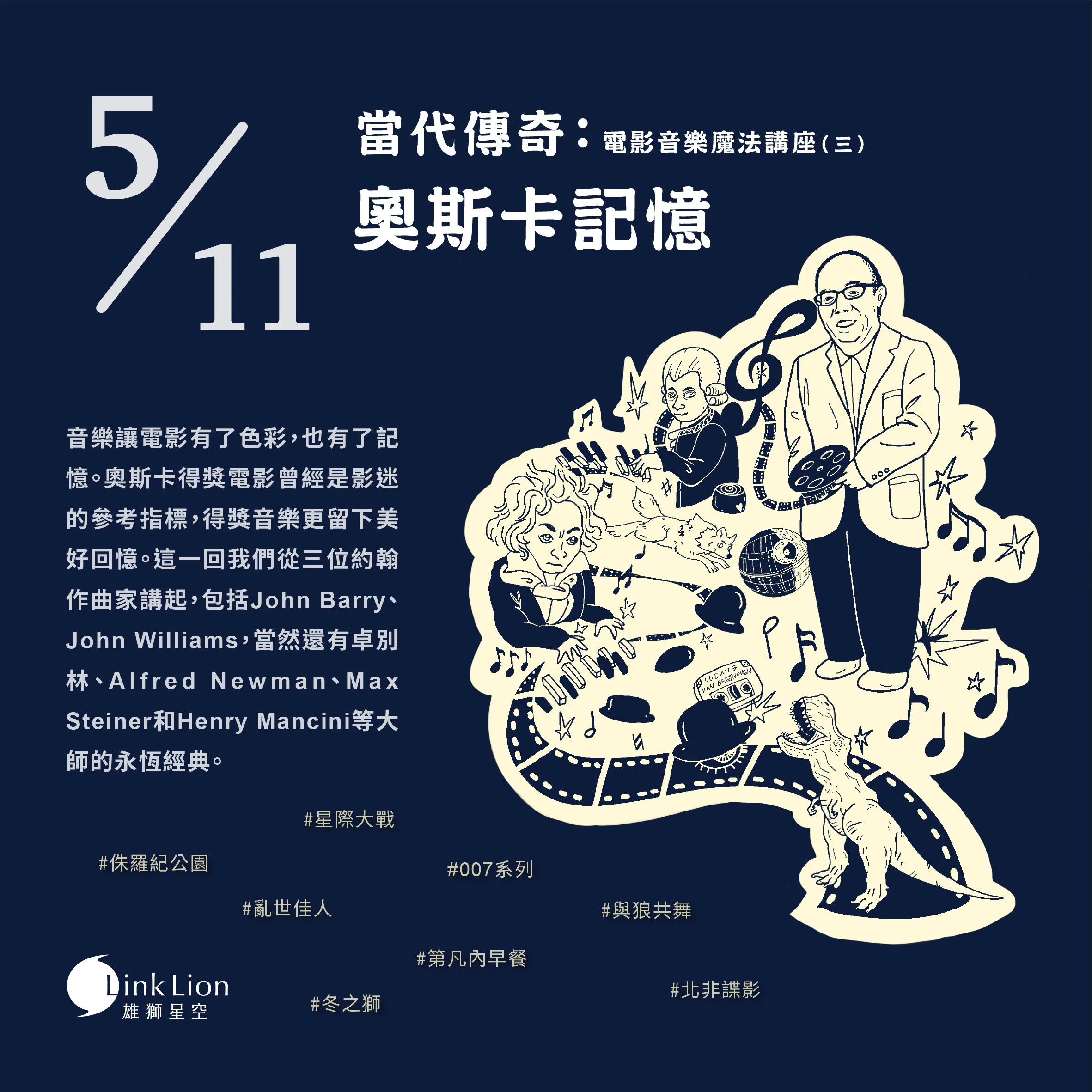 星空講座主視覺_工作區域 1 複本 2.jpg