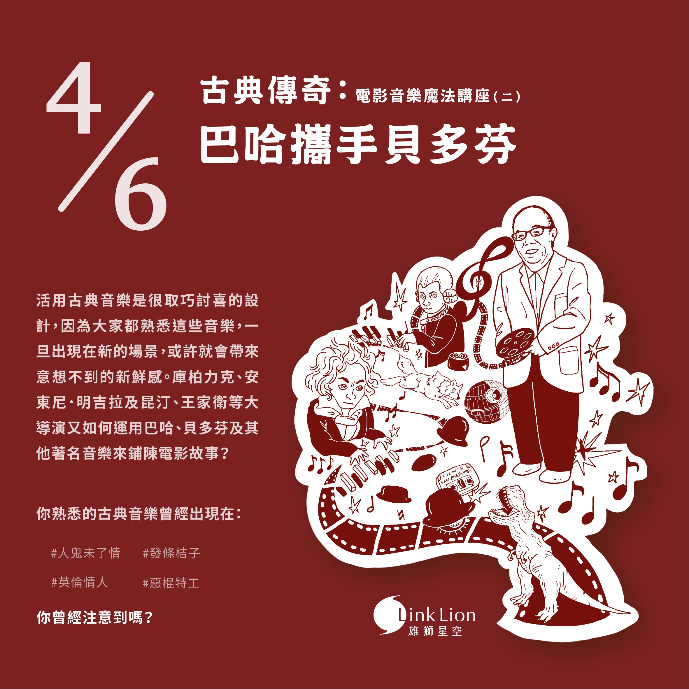 星空講座主視覺_工作區域 1 複本.jpg