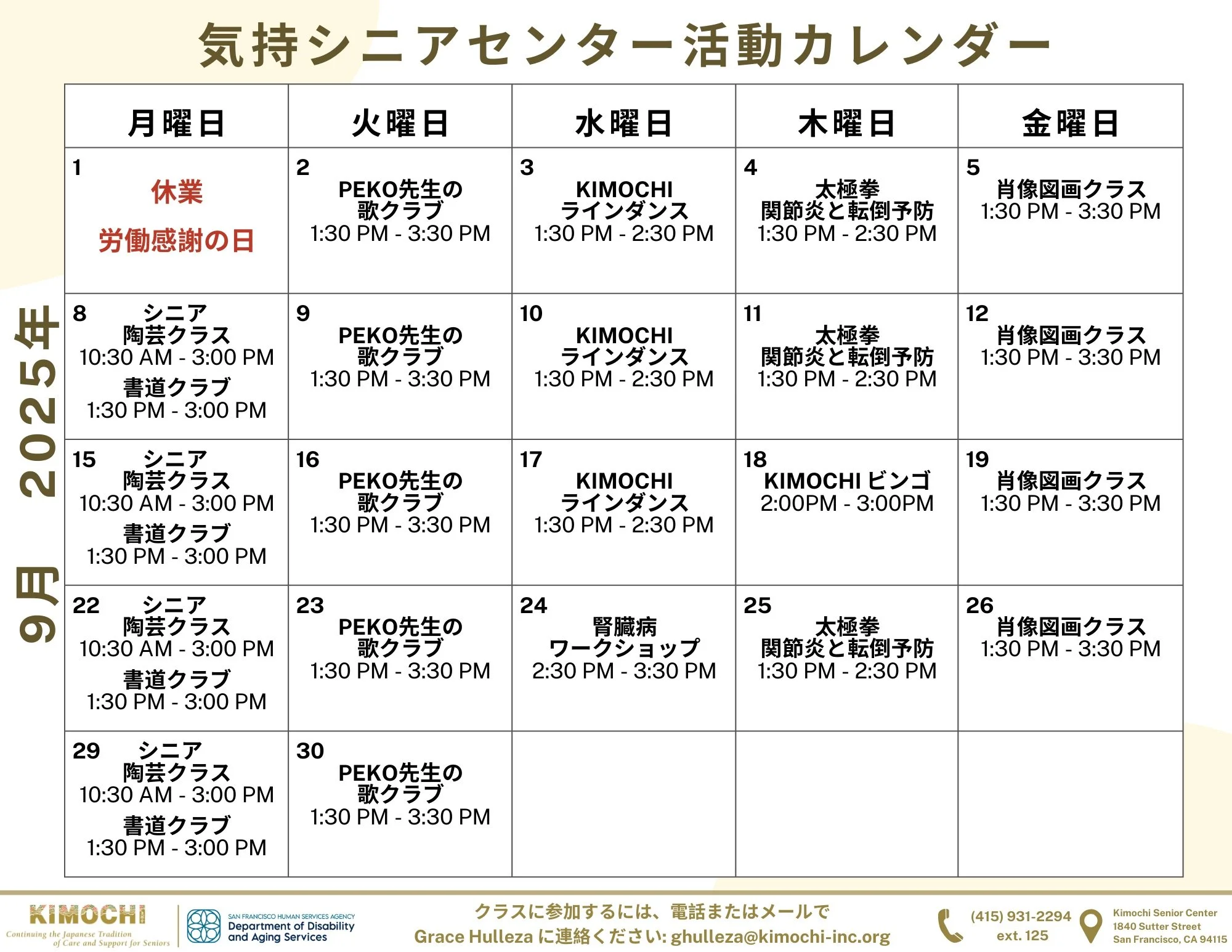 シニアセンター.jpeg