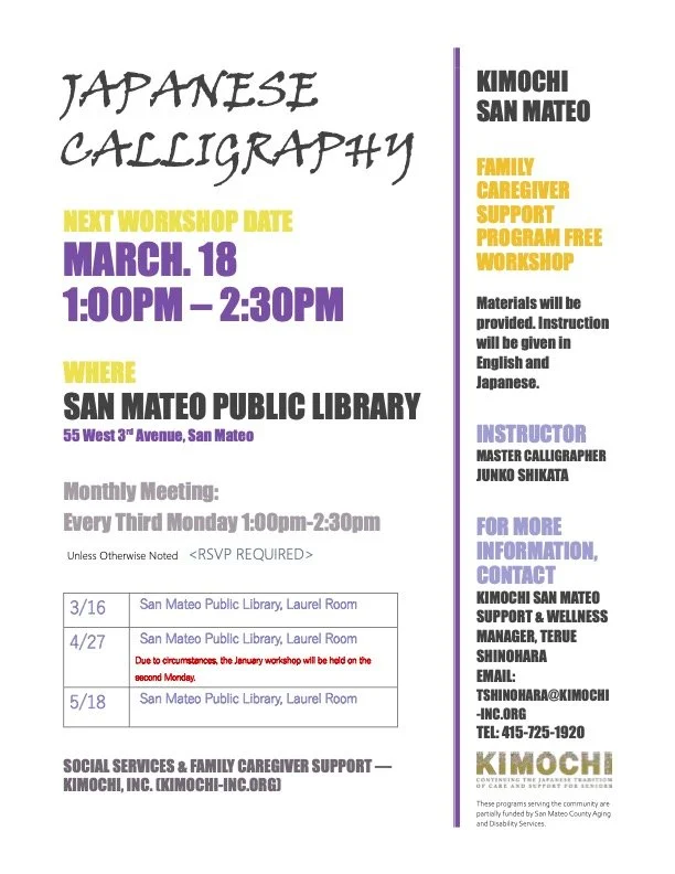 March 2026 Japanese Calligraphy.jpg