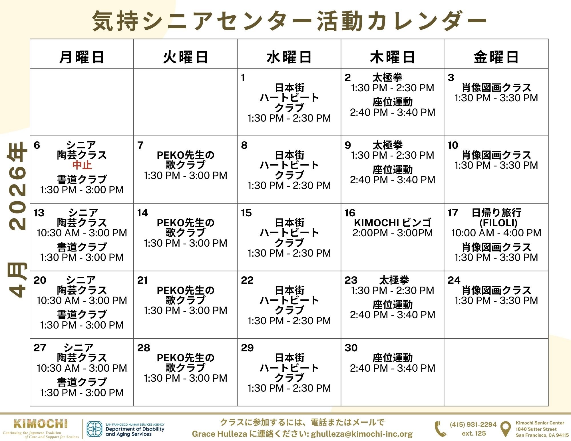 シニアセンター.jpg
