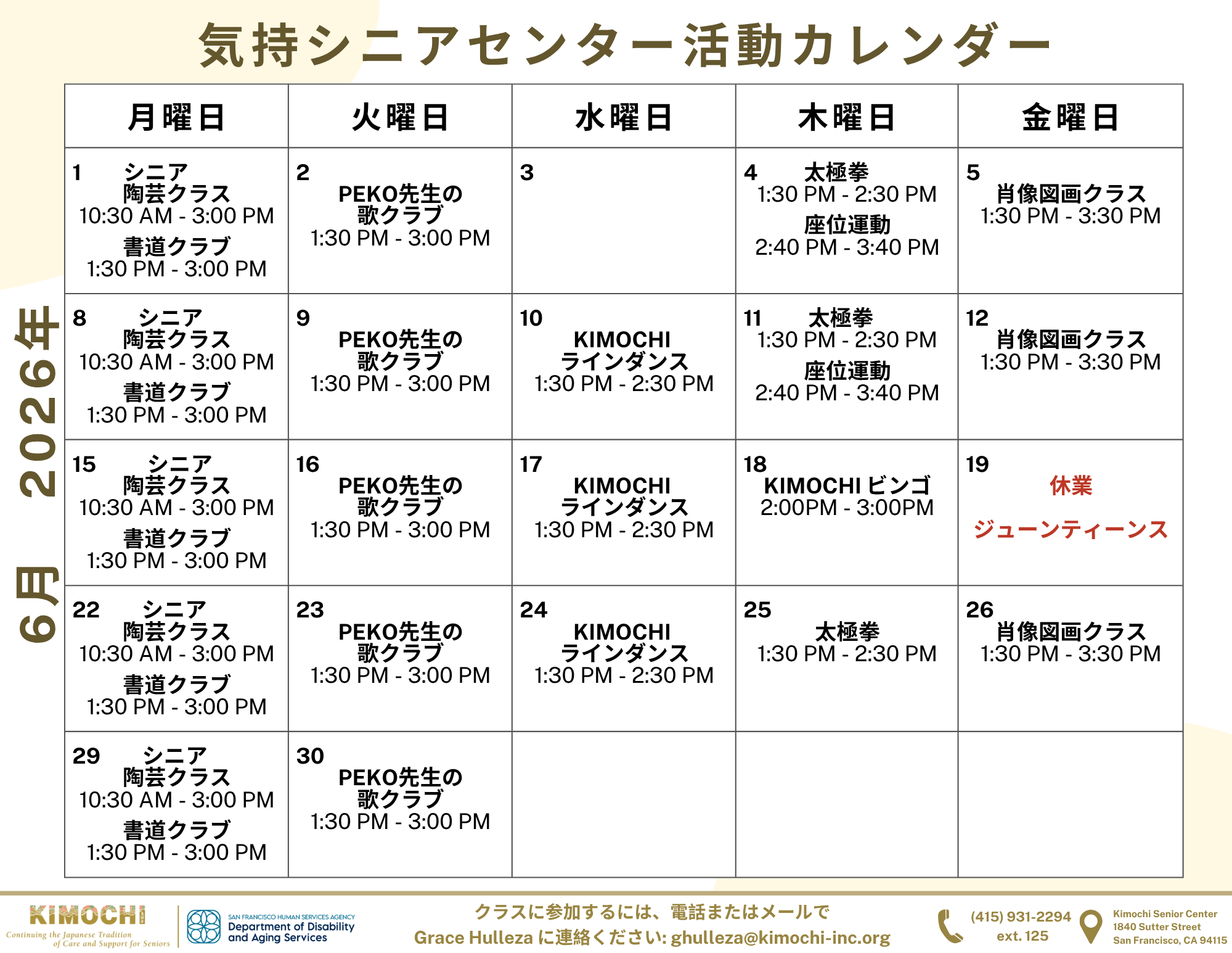 シニアセンター (2) (1).png