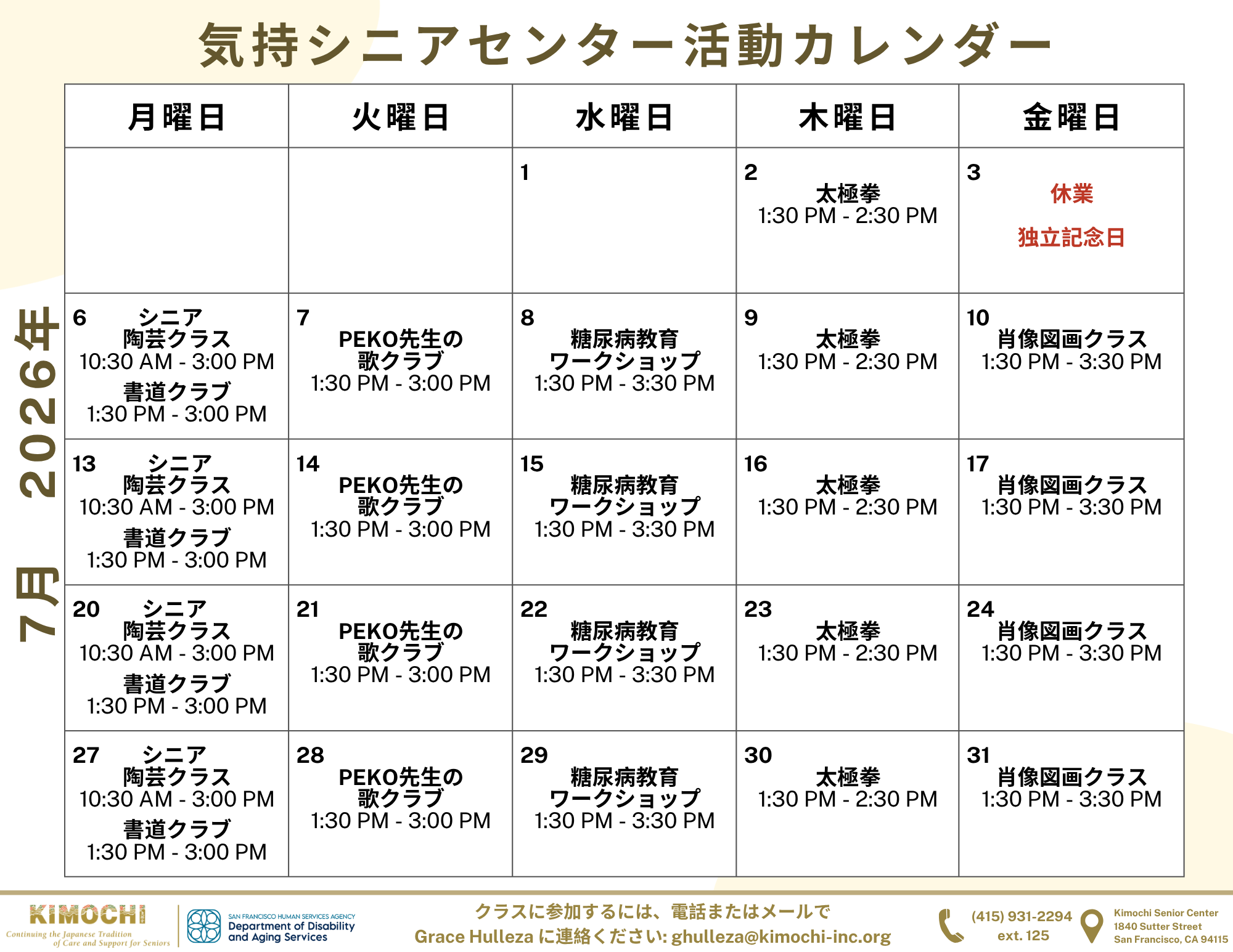 シニアセンター (1).png