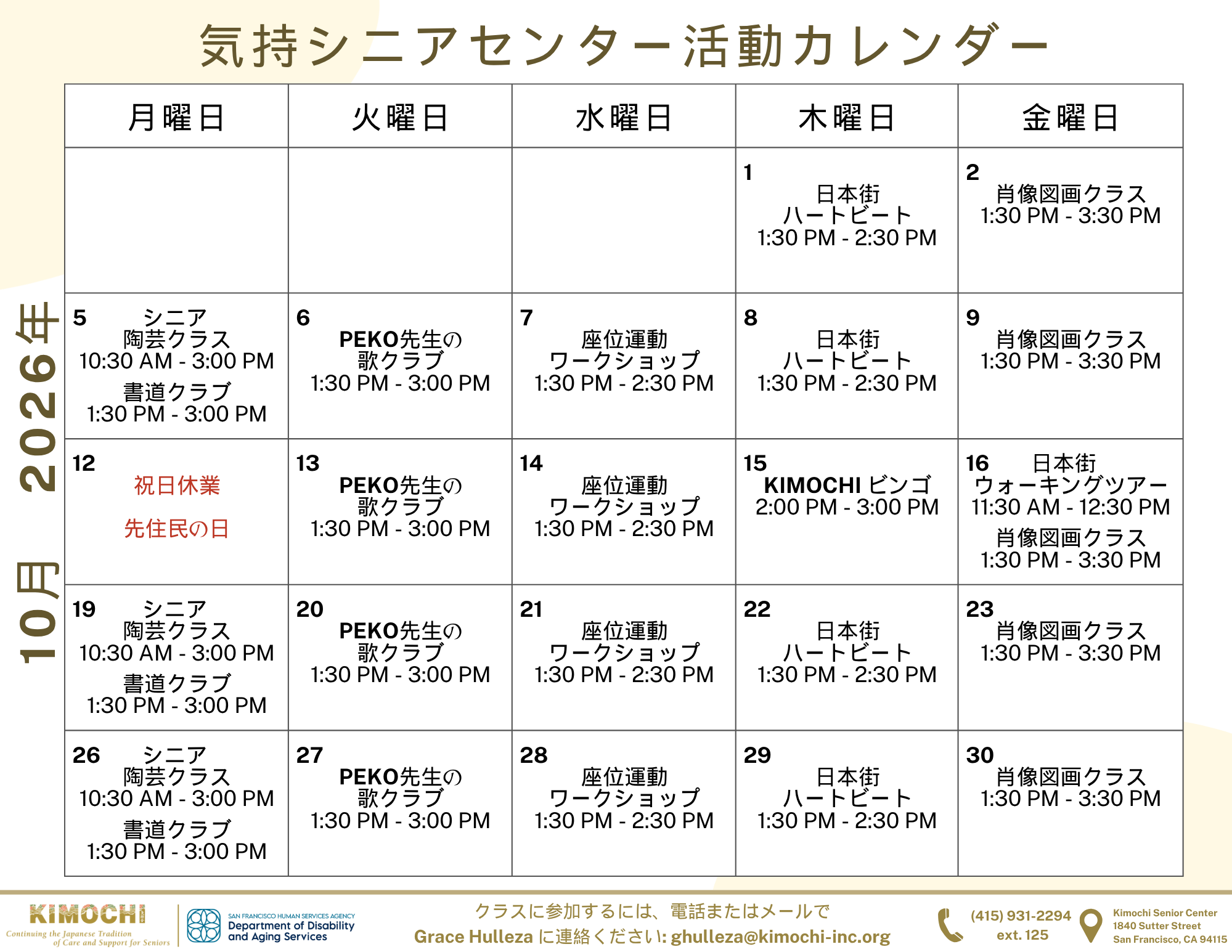シニアセンター (1).png