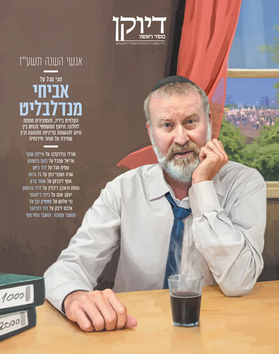 Avihay Mendelblit