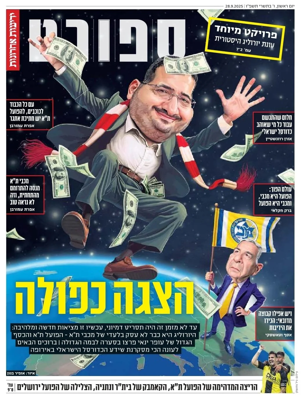  Client: Yedioth Ahronoth 