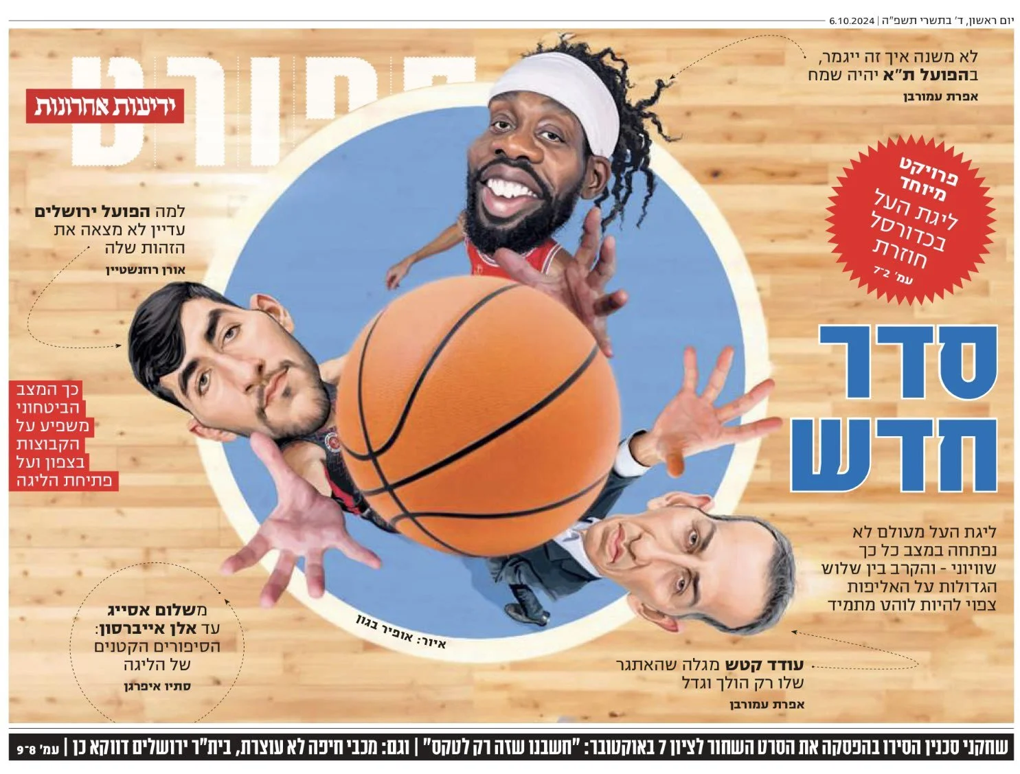 Client: Yedioth Ahronoth