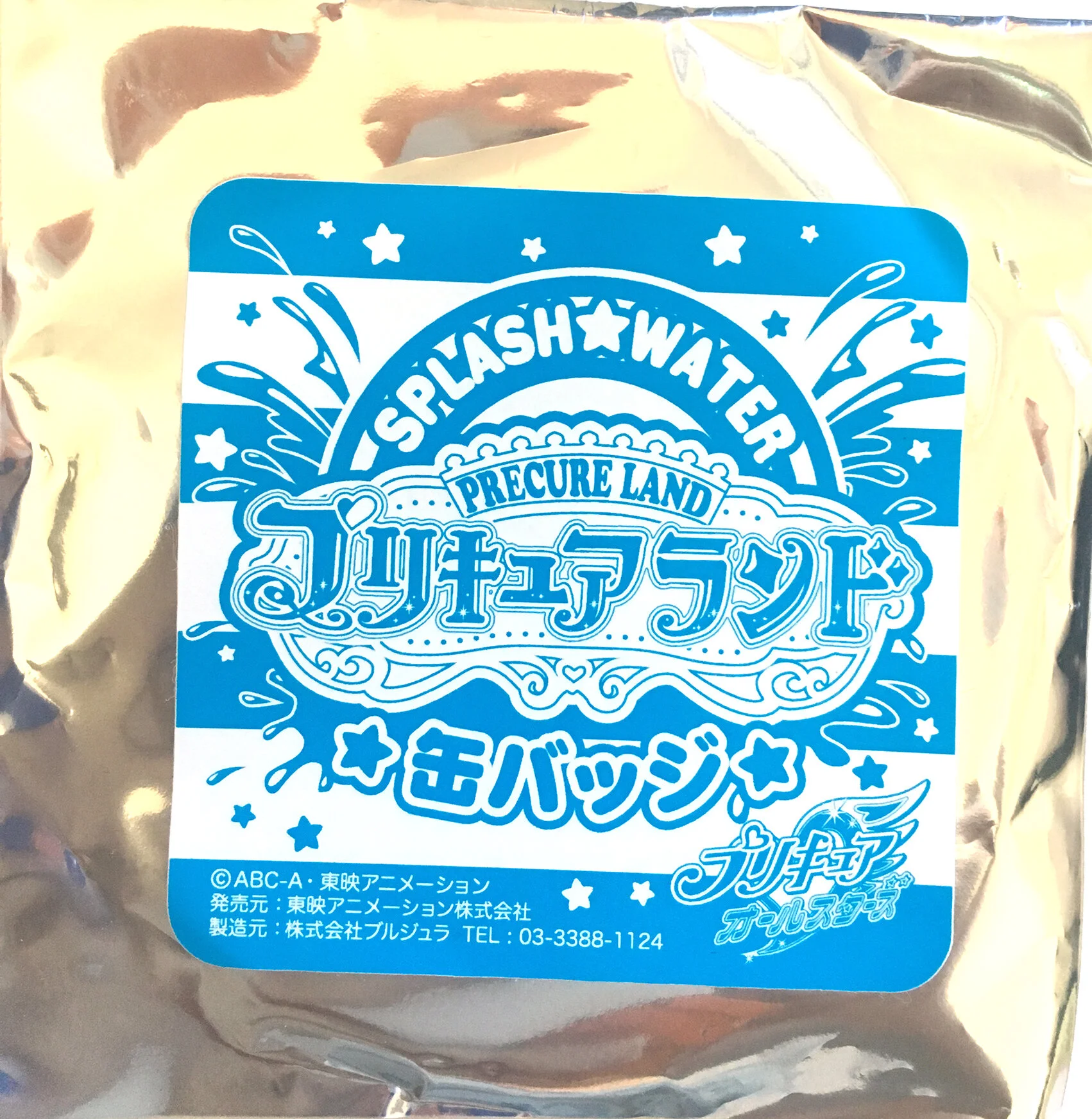 splashpack.jpg