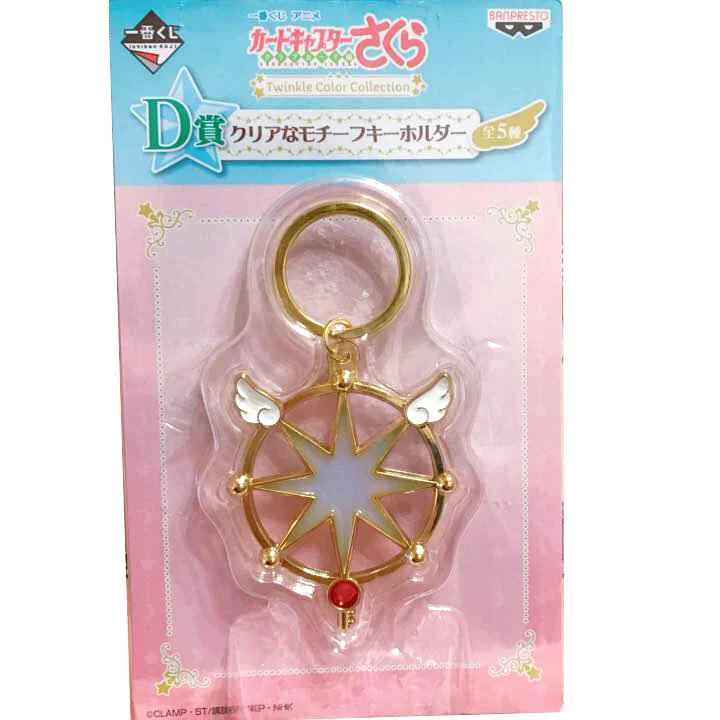 keychain-key.jpg