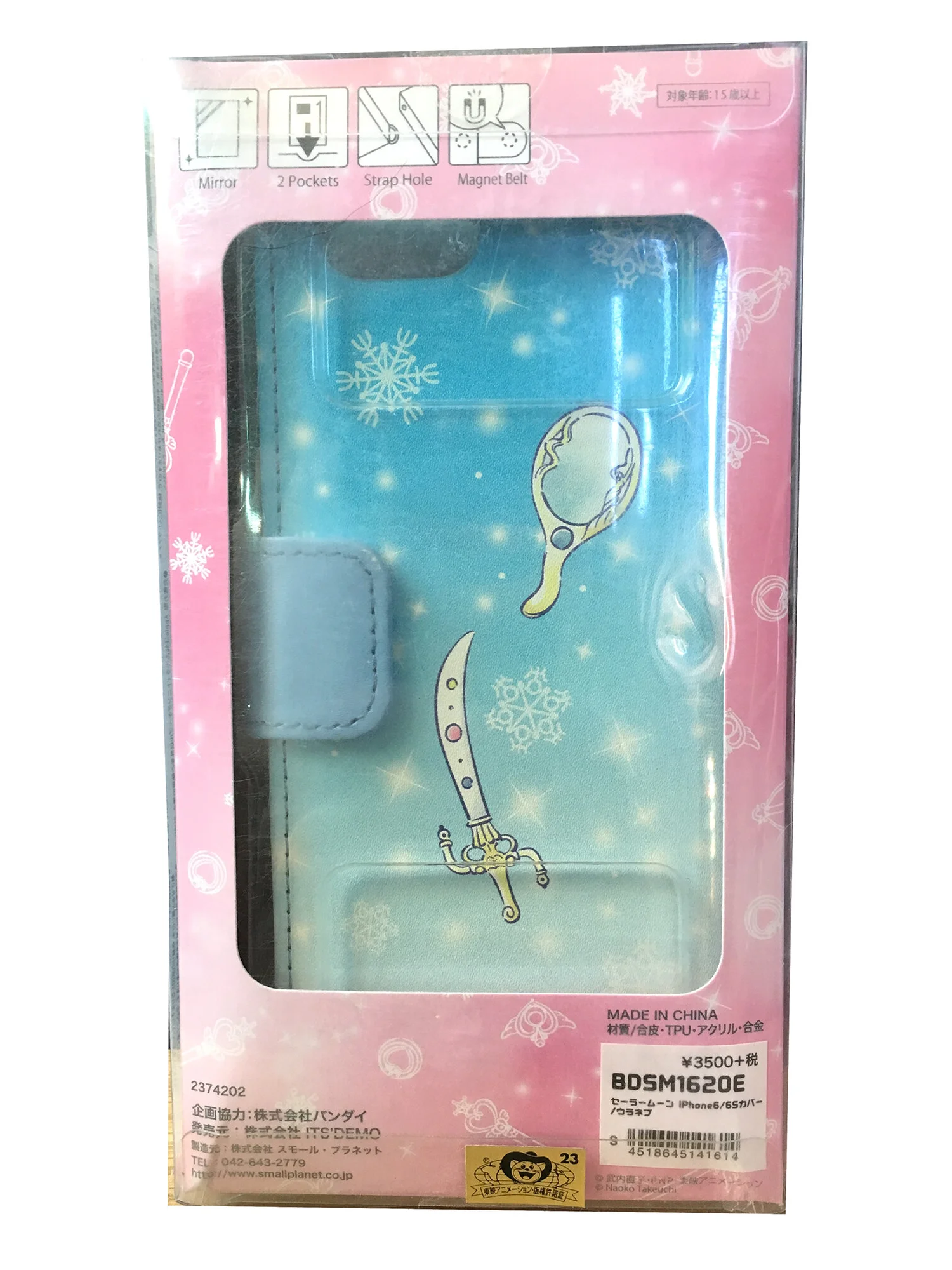 Sailor Moon X Its Demo Uranus Neptune Iphone 6 6s Phone Wallet Rare Candy