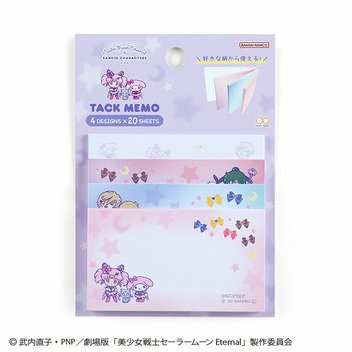 *Neptune Lip Rod* BANDAI Sailor Moon Stick & Rod Gashapon Vol.3 Wand Japan New 