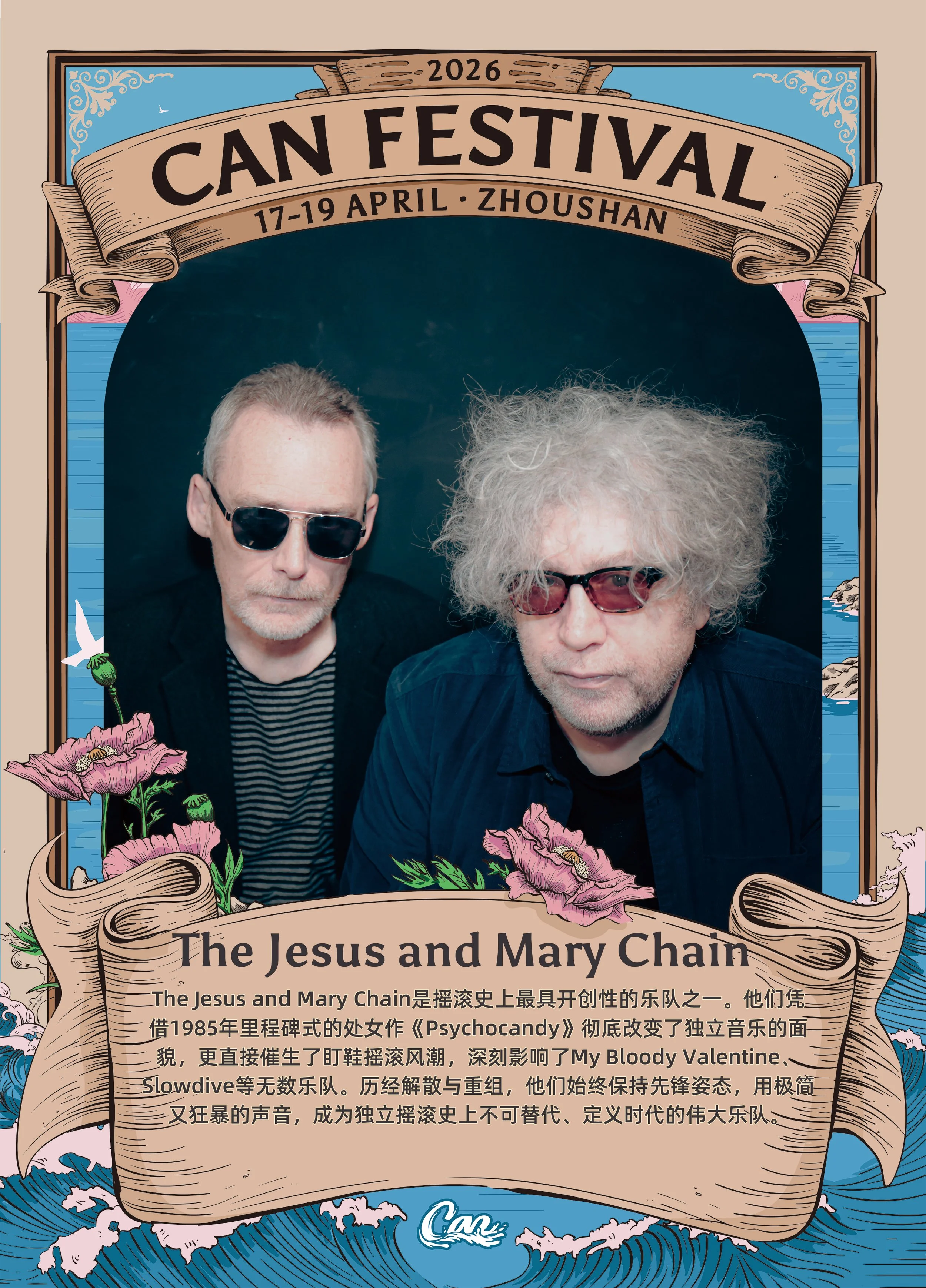 Can Music Fesival - Zhoushan Island, Zhejiang Province, China