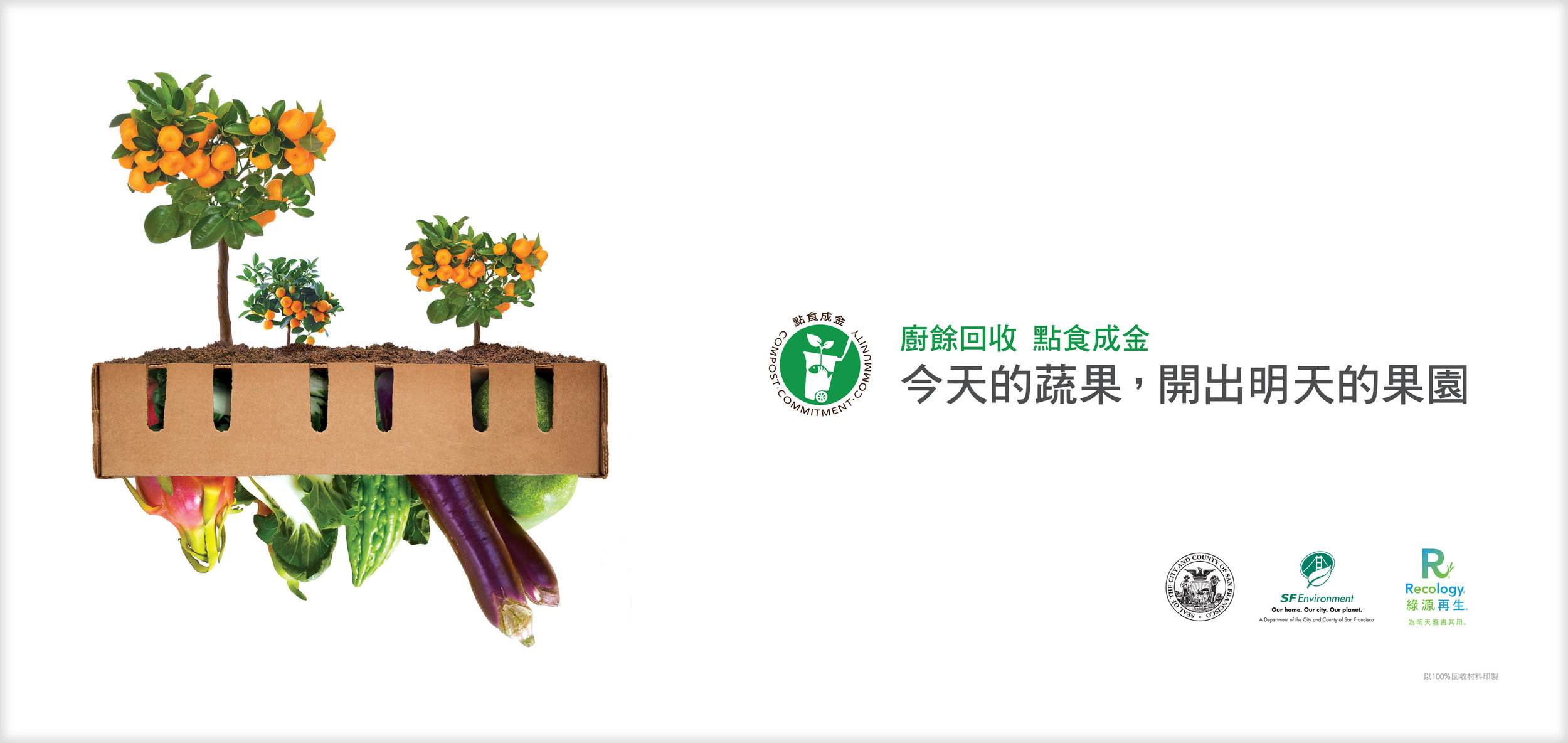 recology_OOH_hori.jpg