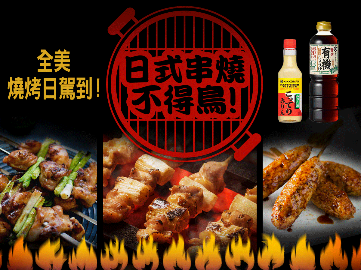 BBQ_animate514p.gif