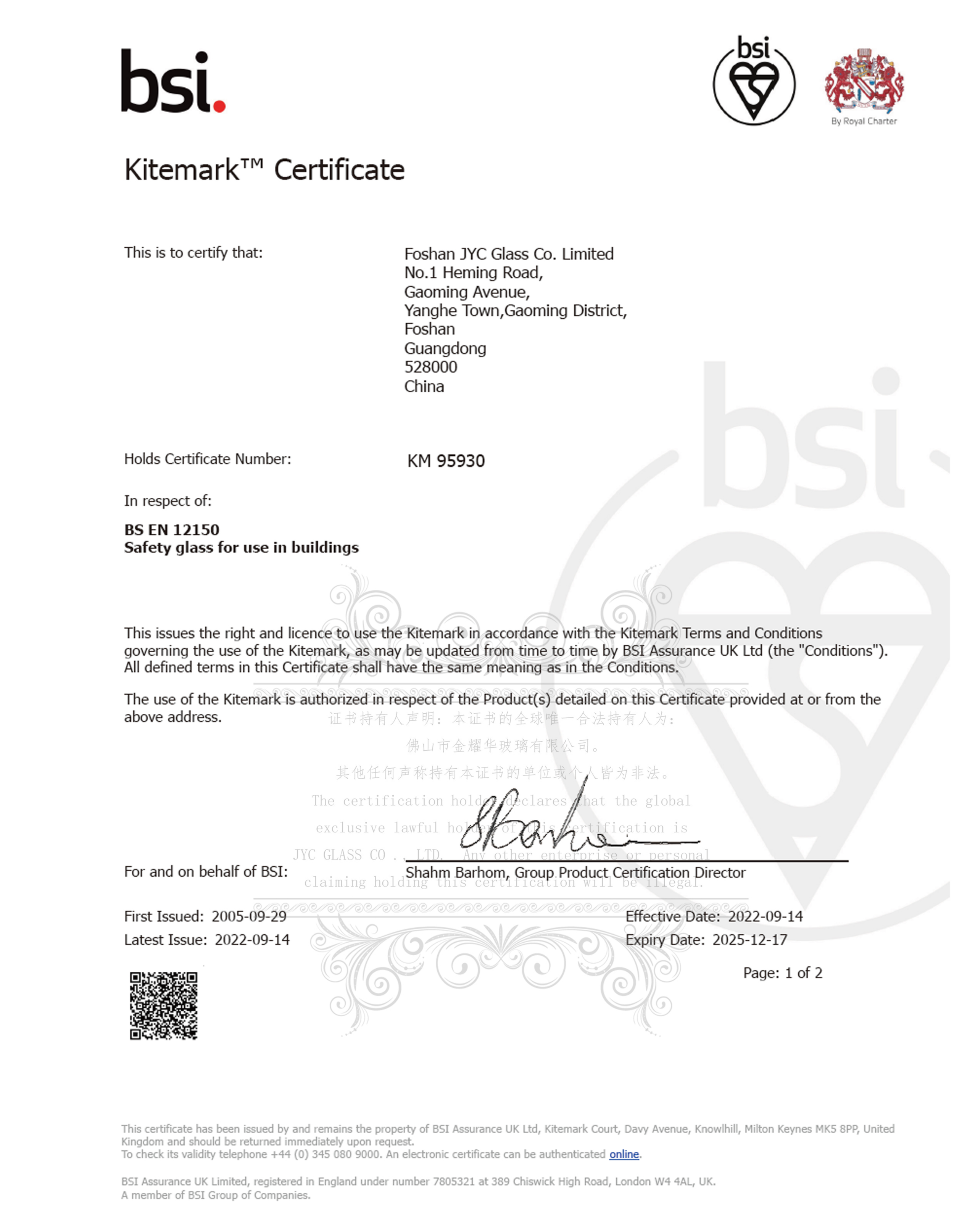 BSI KITEMARK  1of2_01.png