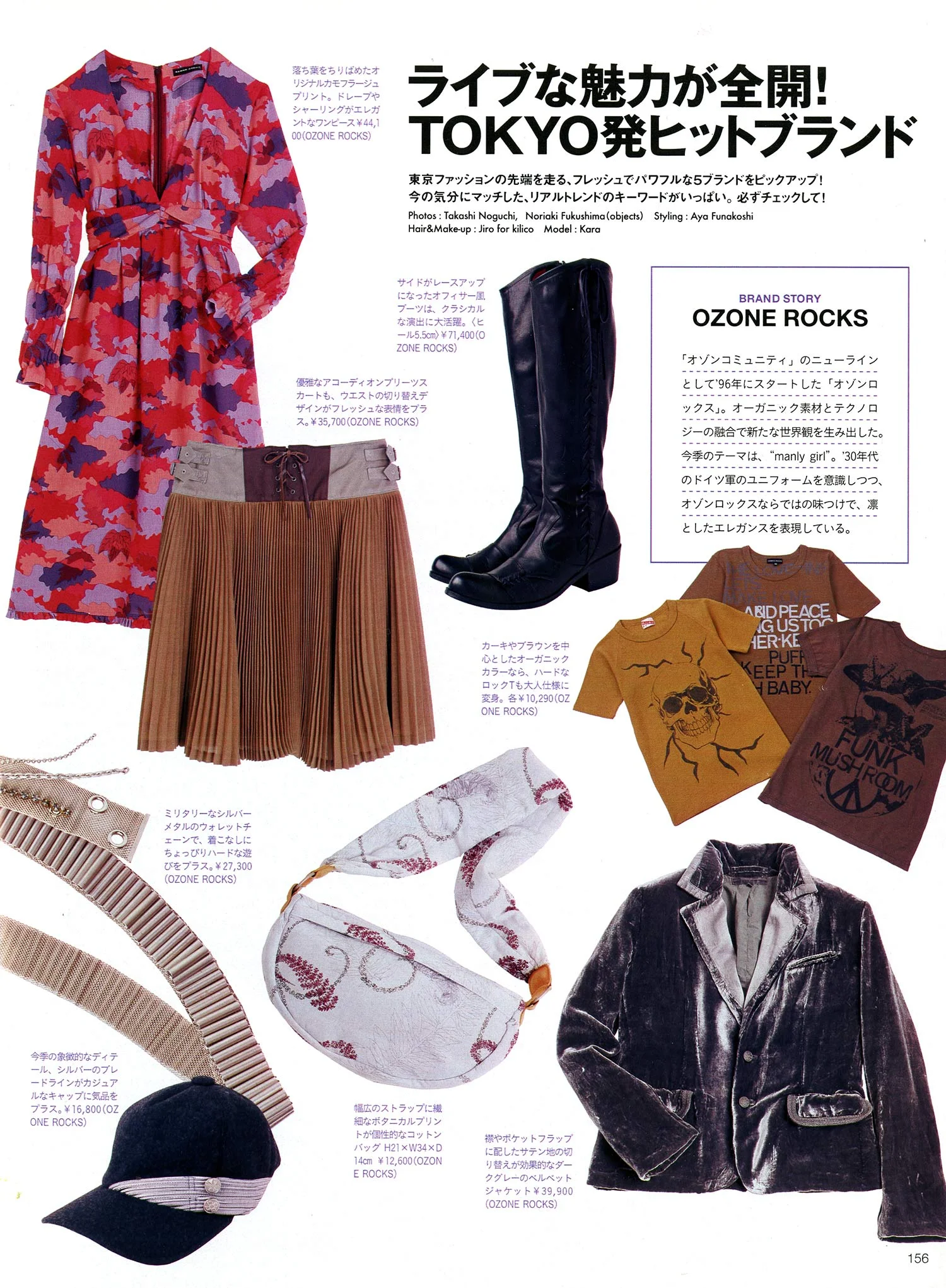 irena_peer_dress_purse_tokyo_style_print.jpg