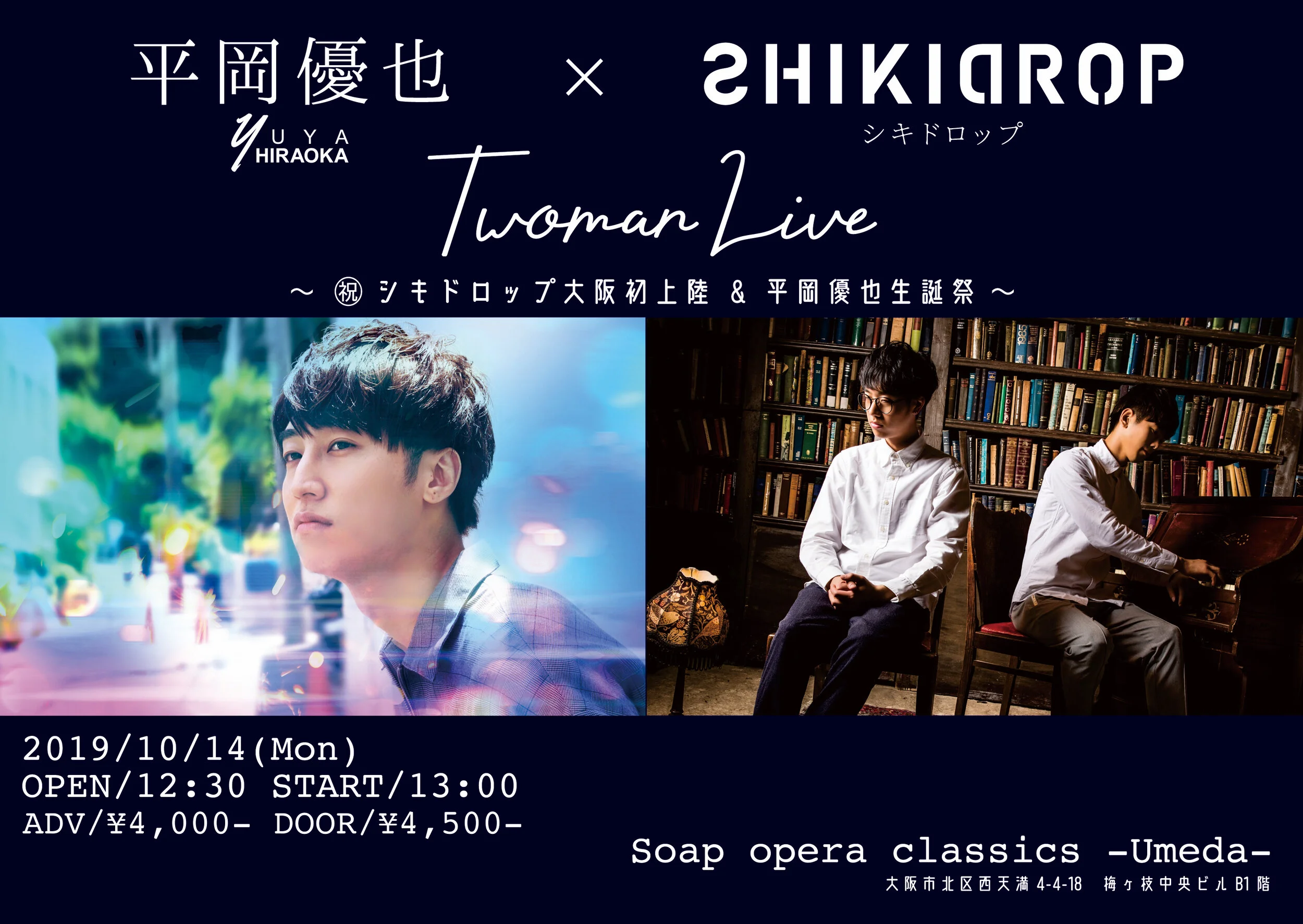 SD_平岡_osaka2man.jpg